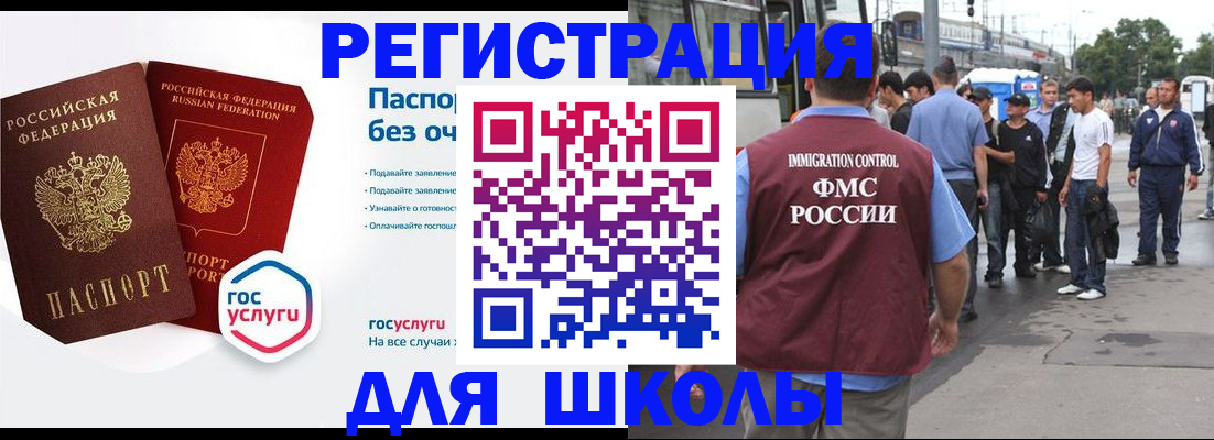 временная регистрация в Малгобеке
